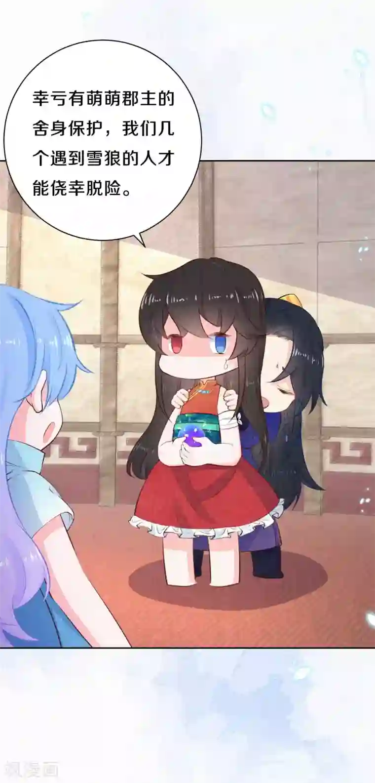 皇家媳妇的生存手册第52话 你什么都不知道