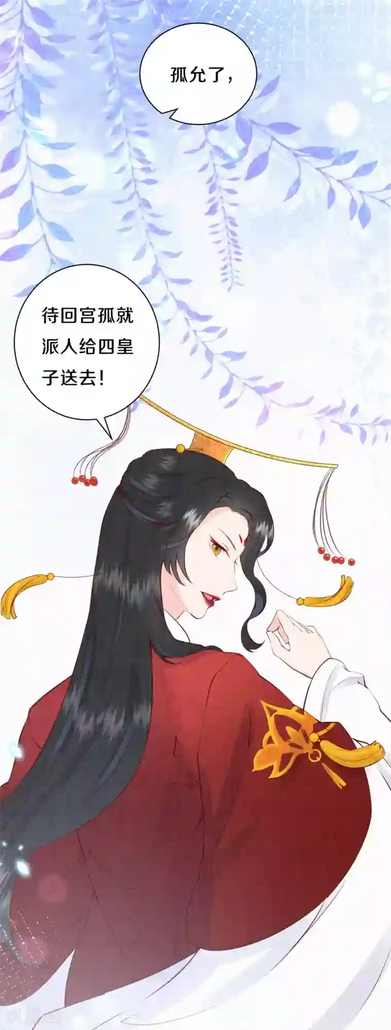 皇家媳妇的生存手册第53话 他们是第一