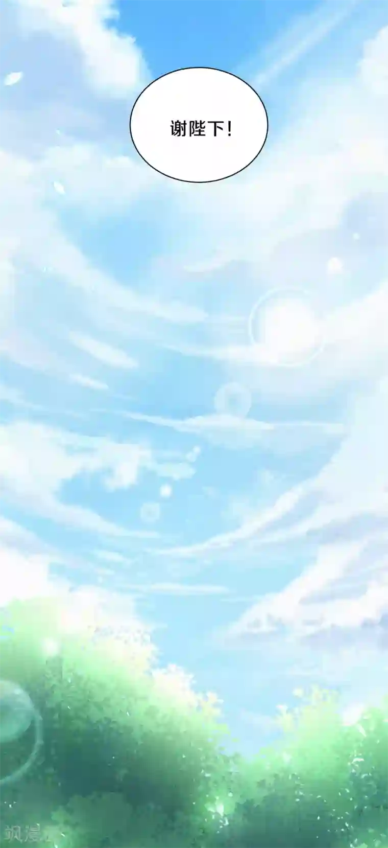 皇家媳妇的生存手册第53话 他们是第一