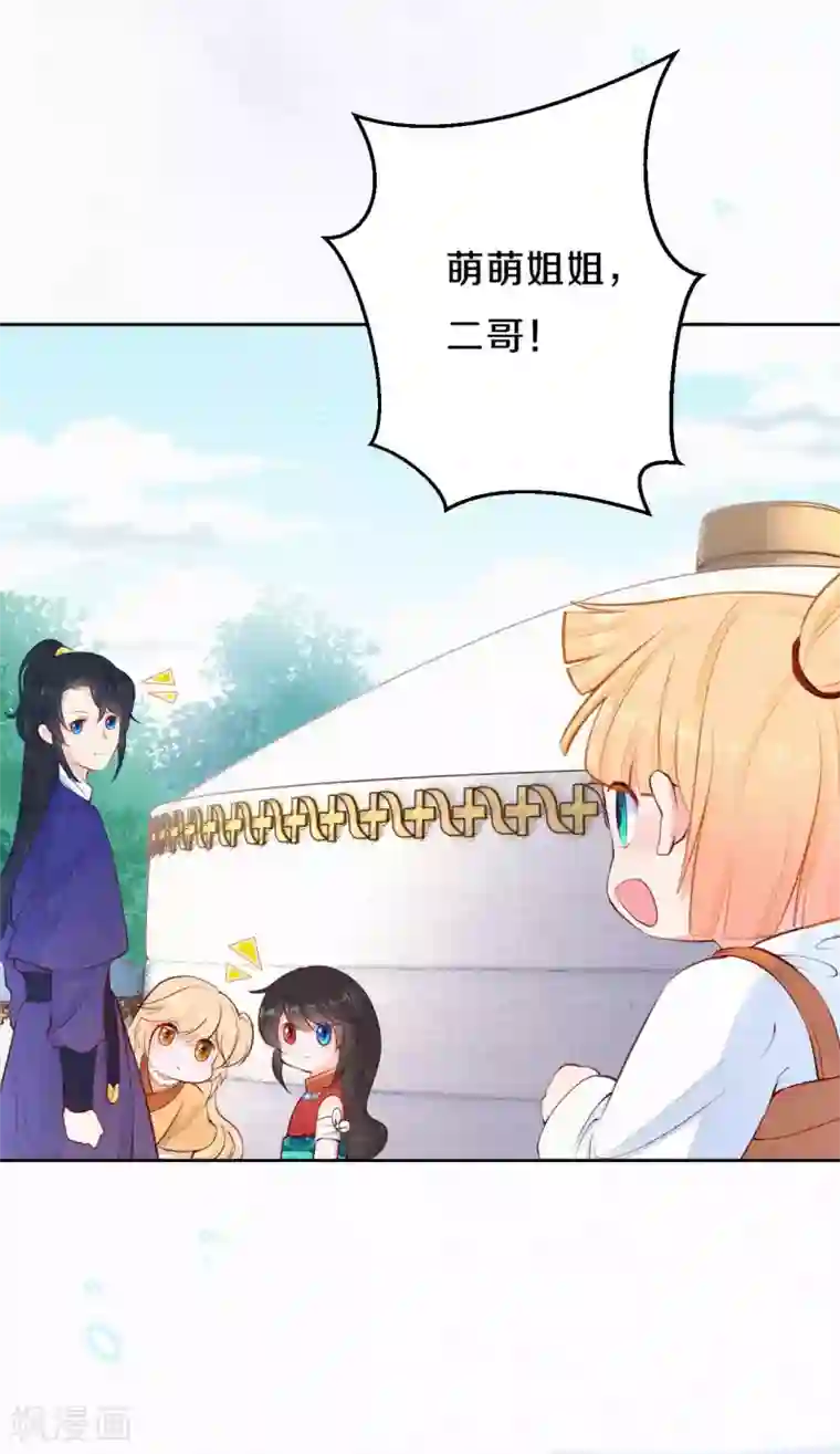 皇家媳妇的生存手册第53话 他们是第一