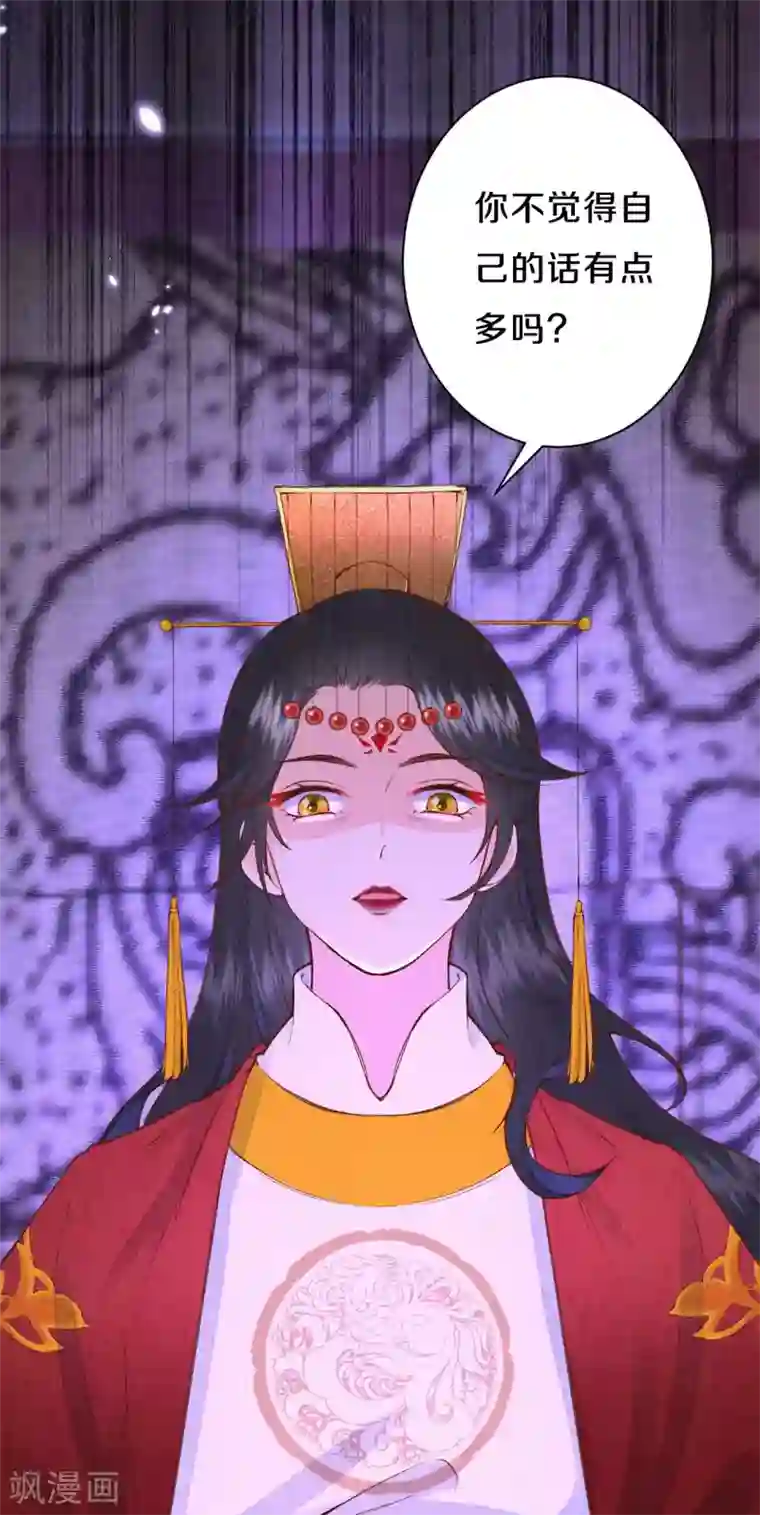 皇家媳妇的生存手册第53话 他们是第一