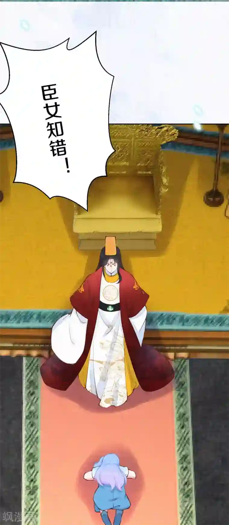 皇家媳妇的生存手册第53话 他们是第一