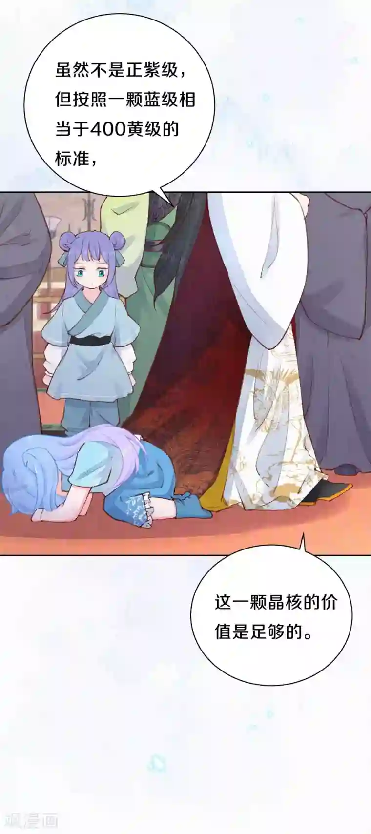 皇家媳妇的生存手册第53话 他们是第一