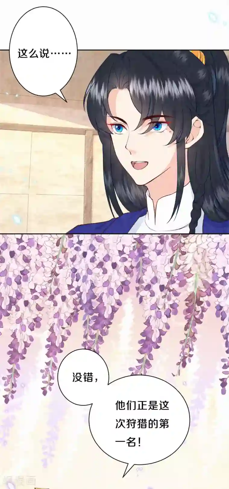 皇家媳妇的生存手册第53话 他们是第一