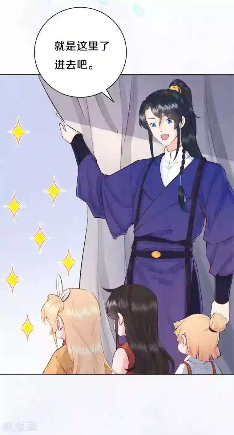 皇家媳妇的生存手册第54话 会享受的二皇子