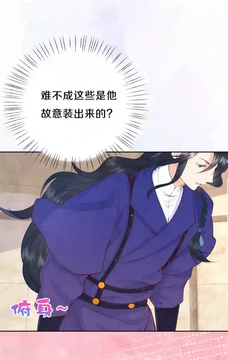 皇家媳妇的生存手册第54话 会享受的二皇子