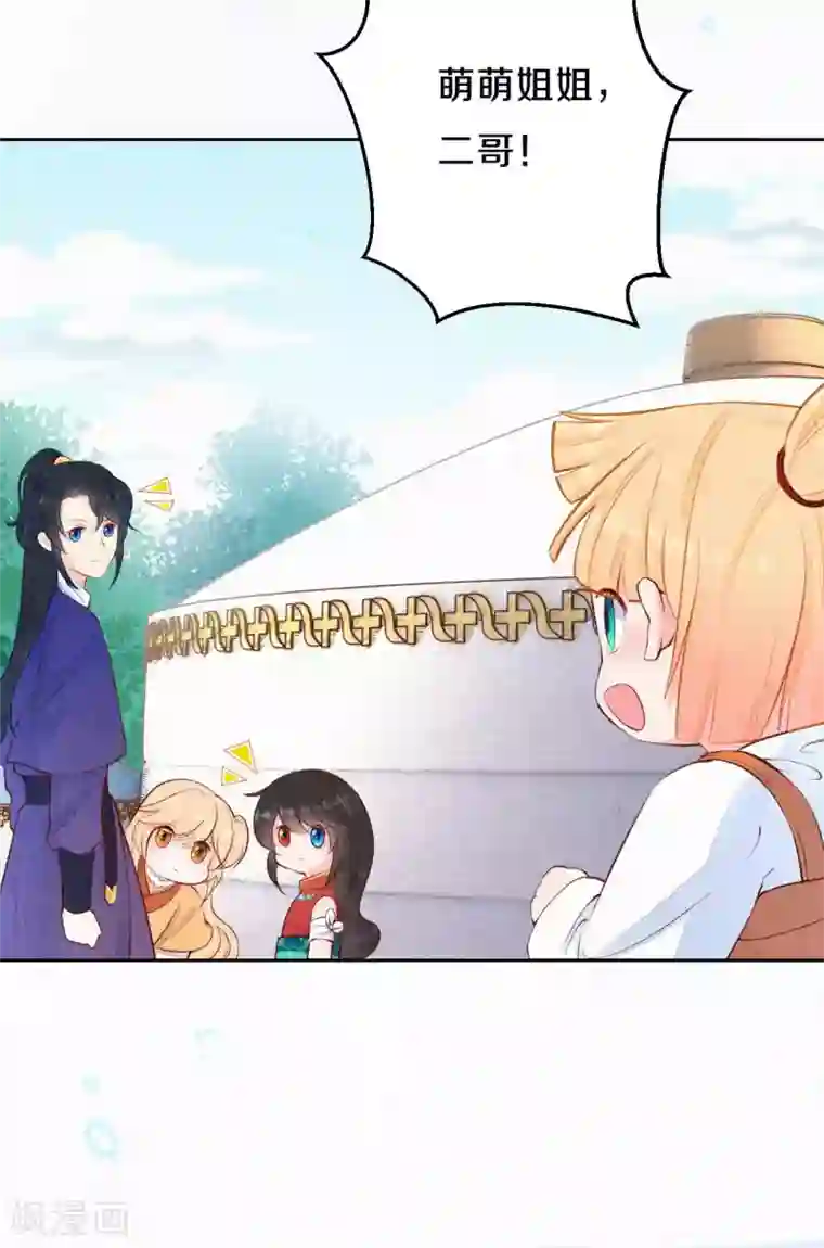 皇家媳妇的生存手册第54话 会享受的二皇子