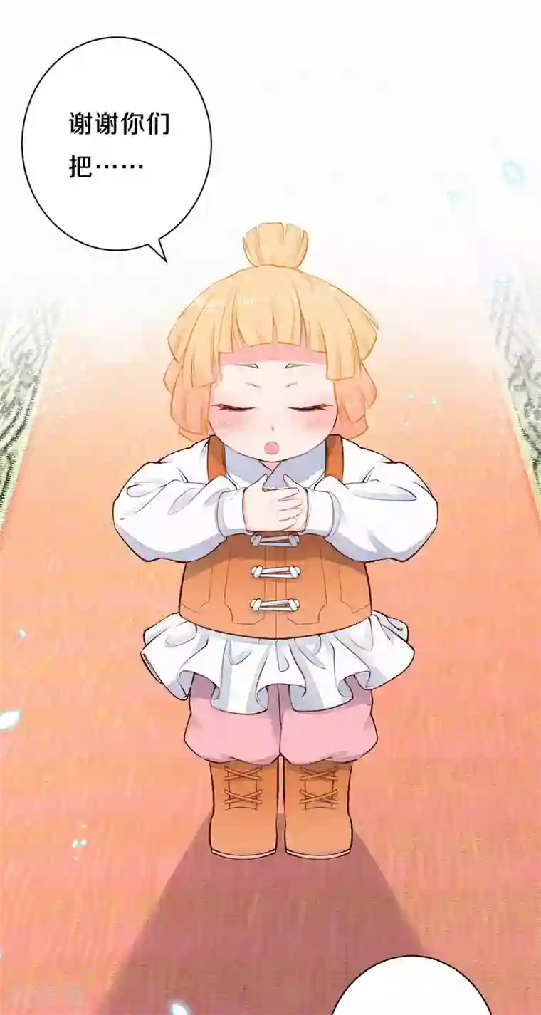 皇家媳妇的生存手册第54话 会享受的二皇子