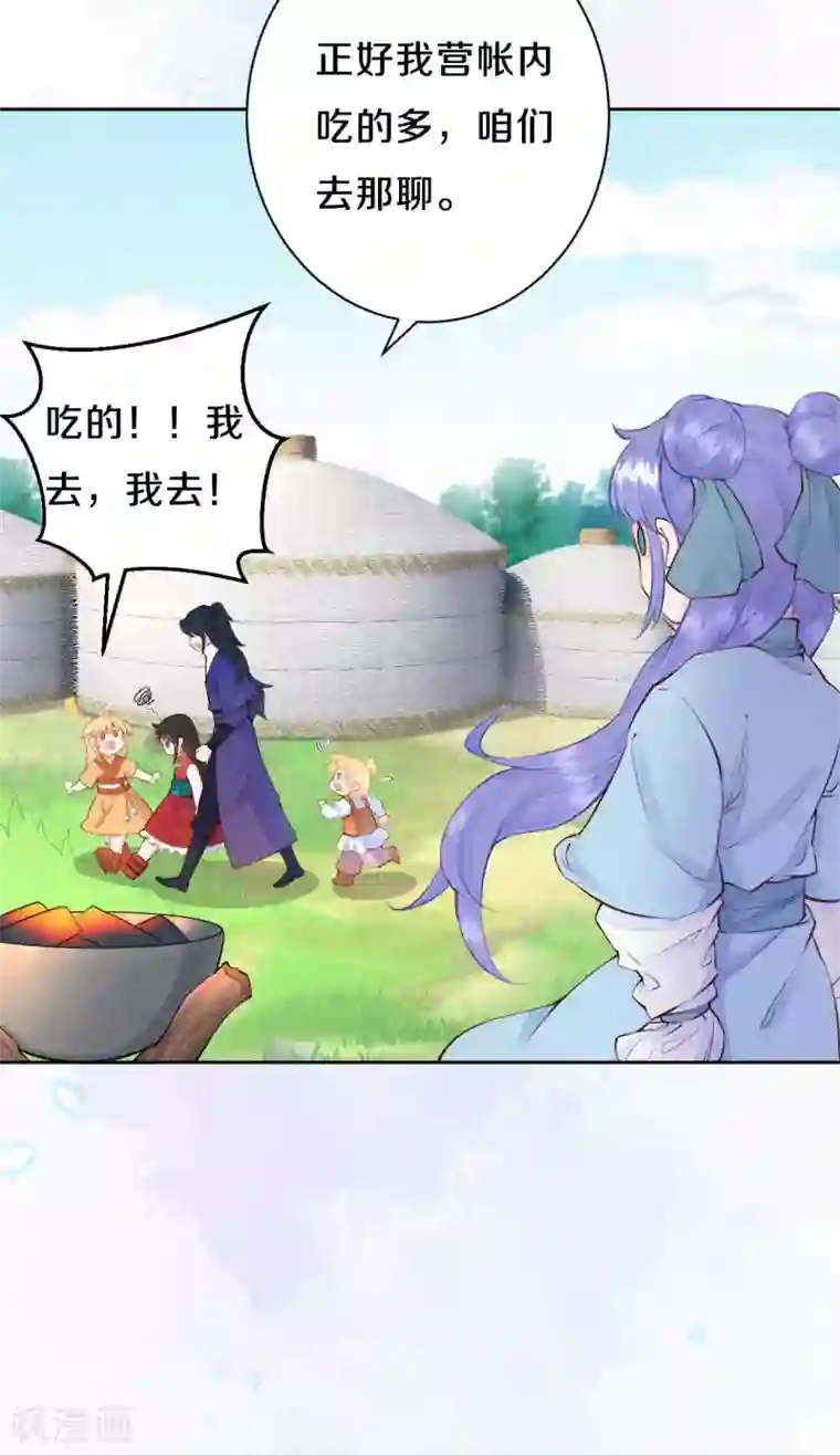 皇家媳妇的生存手册第54话 会享受的二皇子