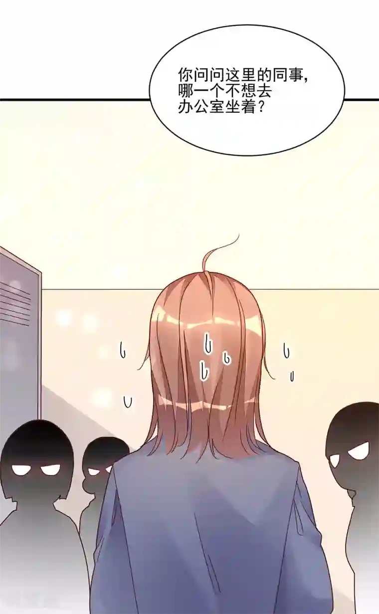 错乱终身第33话 工作调动