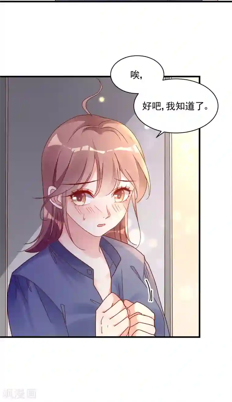 错乱终身第33话 工作调动