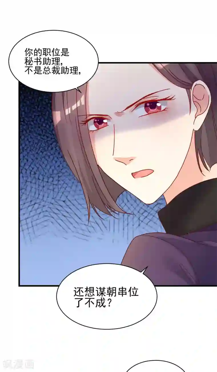 错乱终身第33话 工作调动