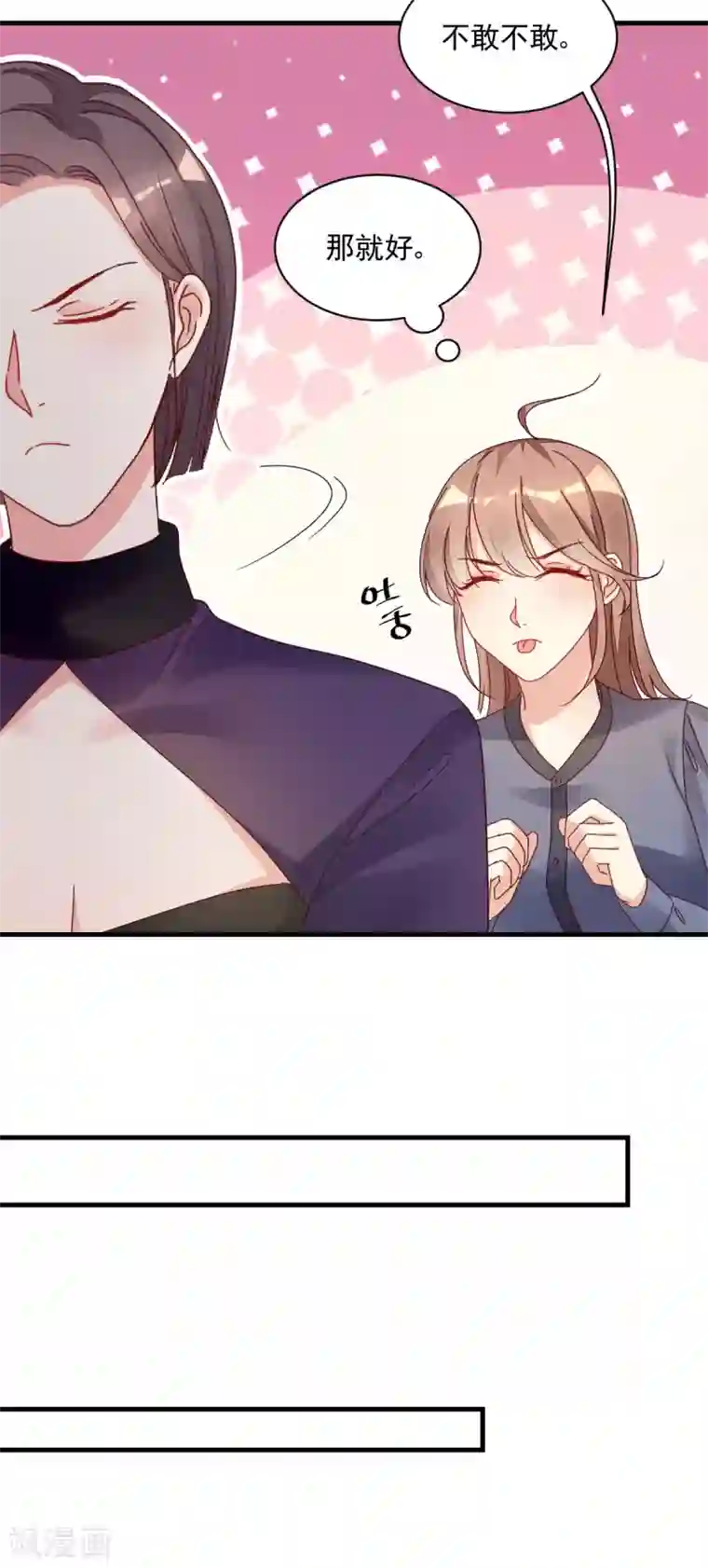 错乱终身第33话 工作调动