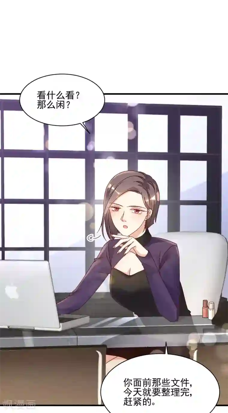 错乱终身第33话 工作调动