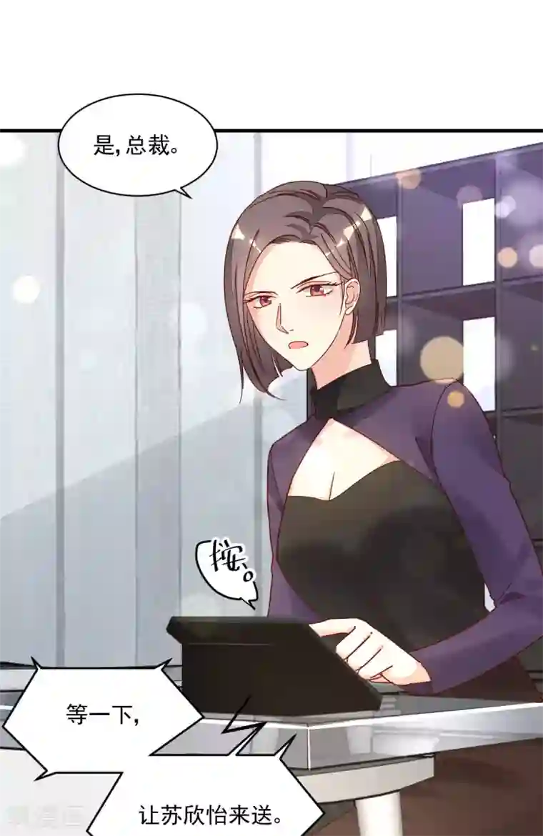 错乱终身第33话 工作调动