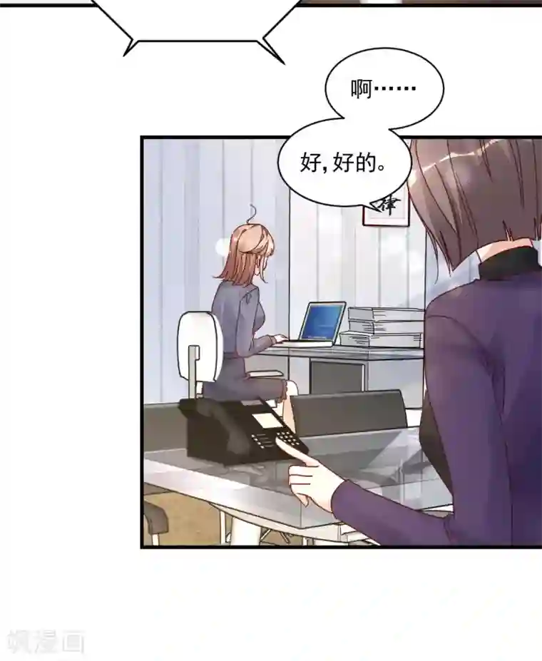 错乱终身第33话 工作调动