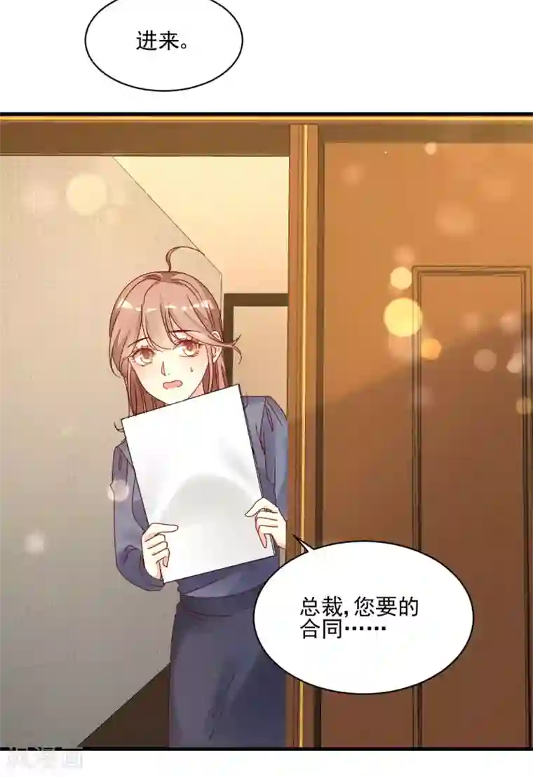 错乱终身第33话 工作调动