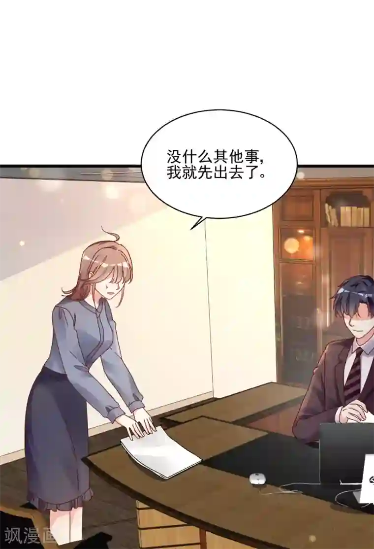 错乱终身第33话 工作调动