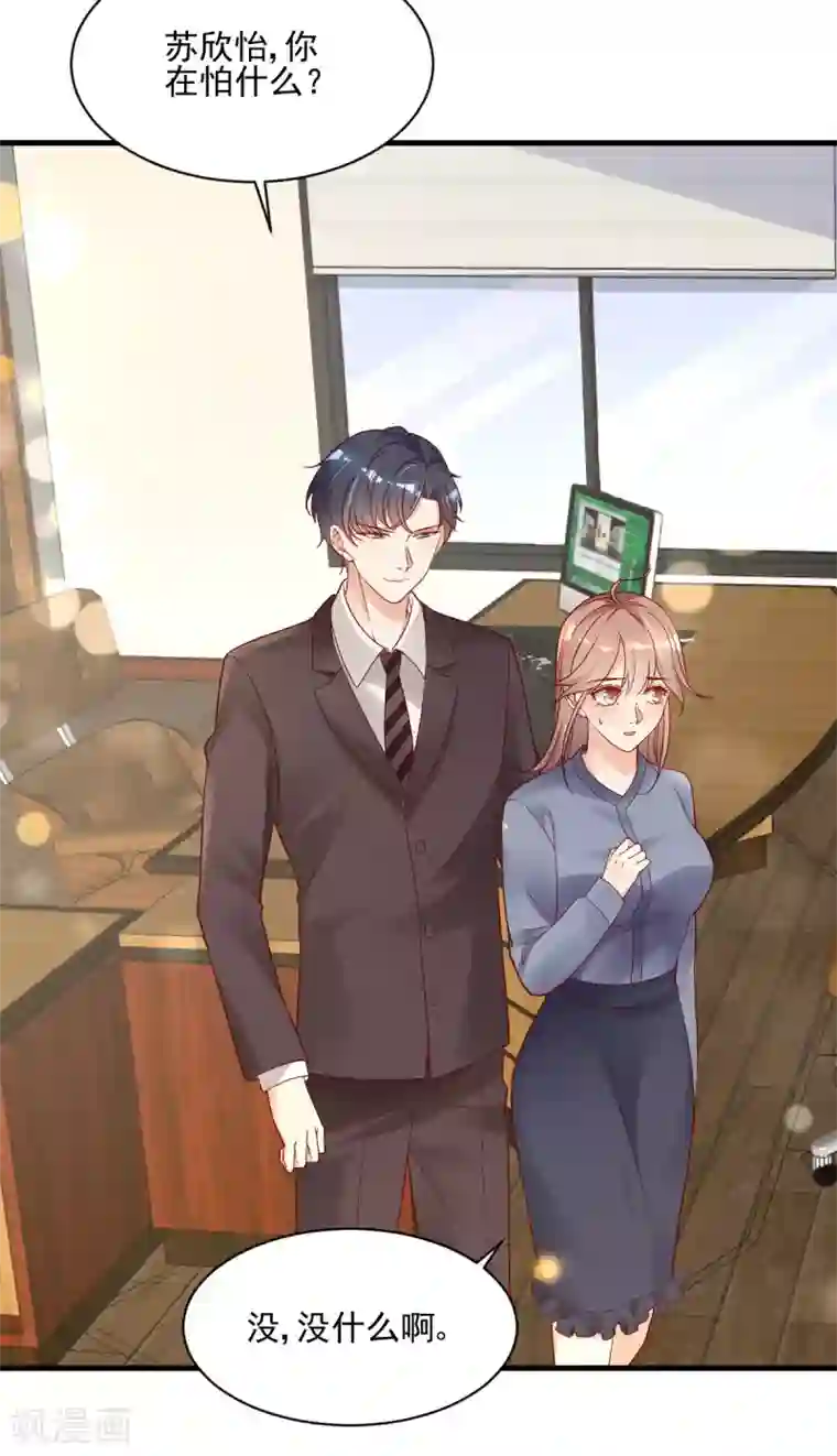 错乱终身第33话 工作调动