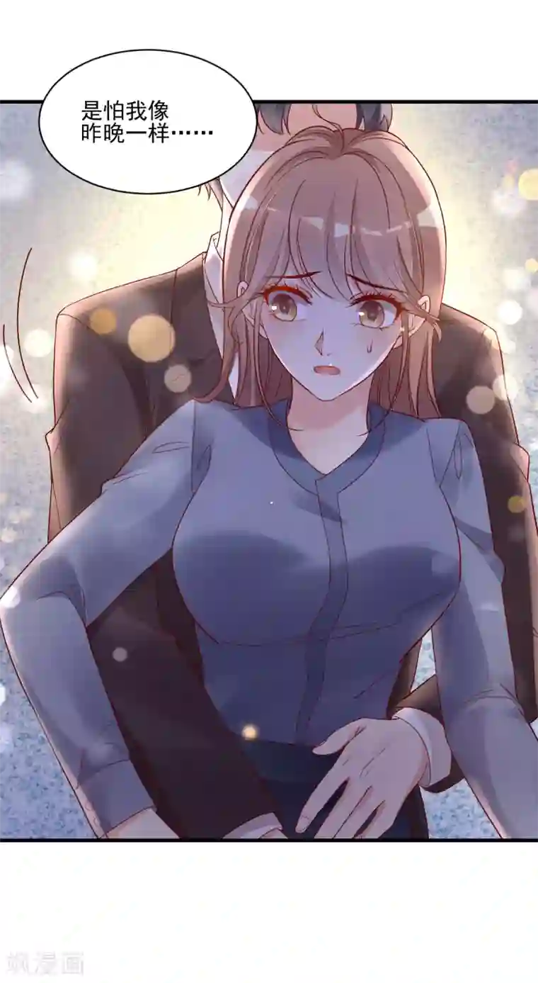 错乱终身第33话 工作调动