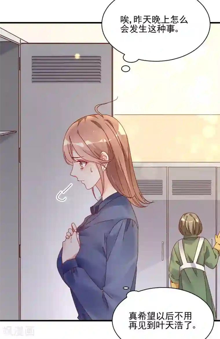 错乱终身第33话 工作调动