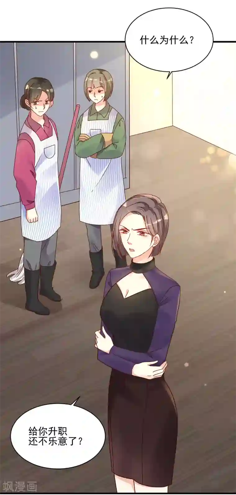 错乱终身第33话 工作调动