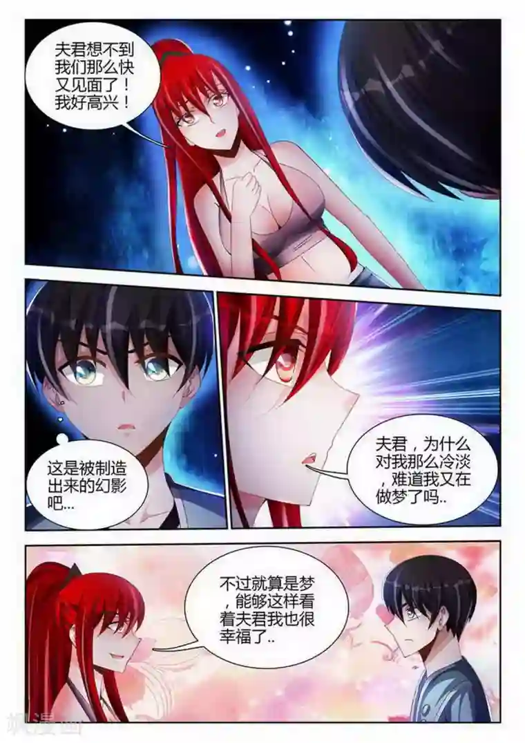 外星人饲养手册第144话