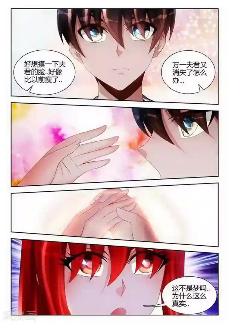 外星人饲养手册第144话