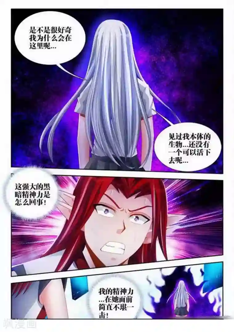 外星人饲养手册第145话