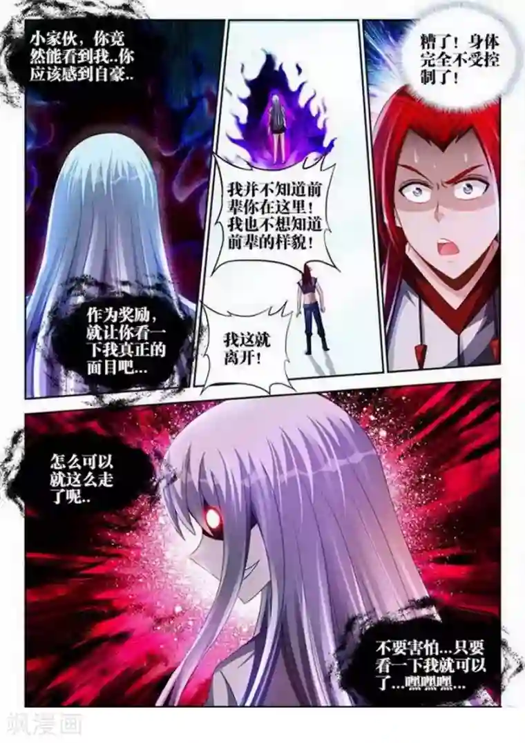 外星人饲养手册第145话