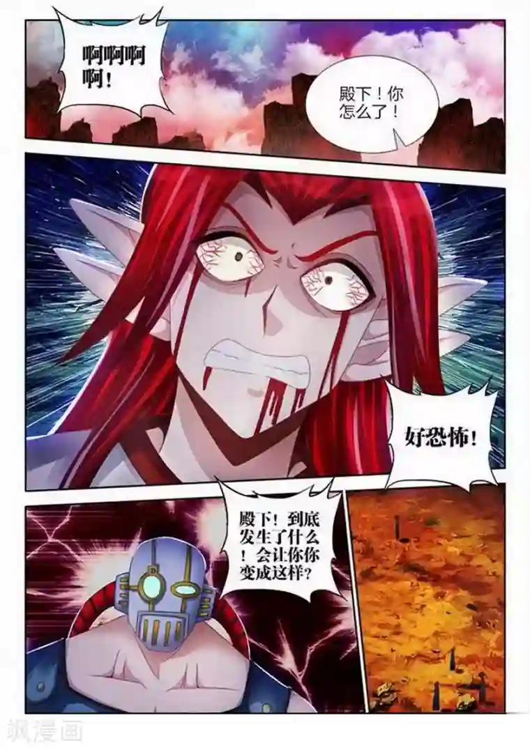 外星人饲养手册第145话