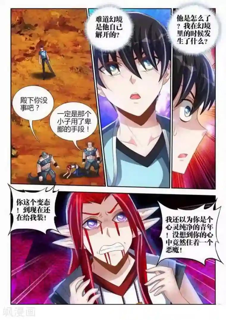 外星人饲养手册第145话