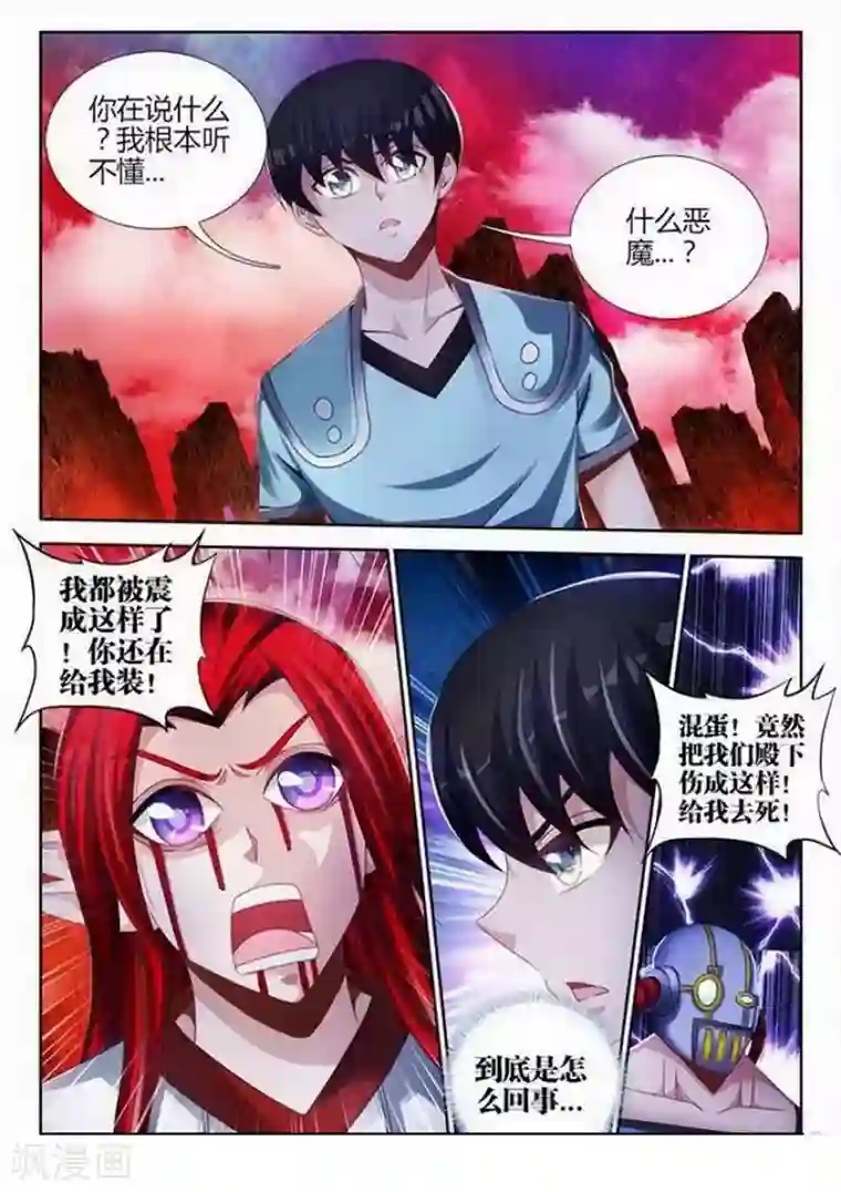 外星人饲养手册第145话