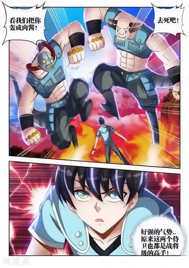 外星人饲养手册第145话