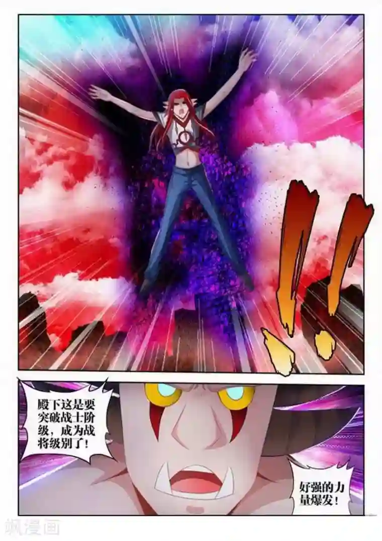 外星人饲养手册第146话