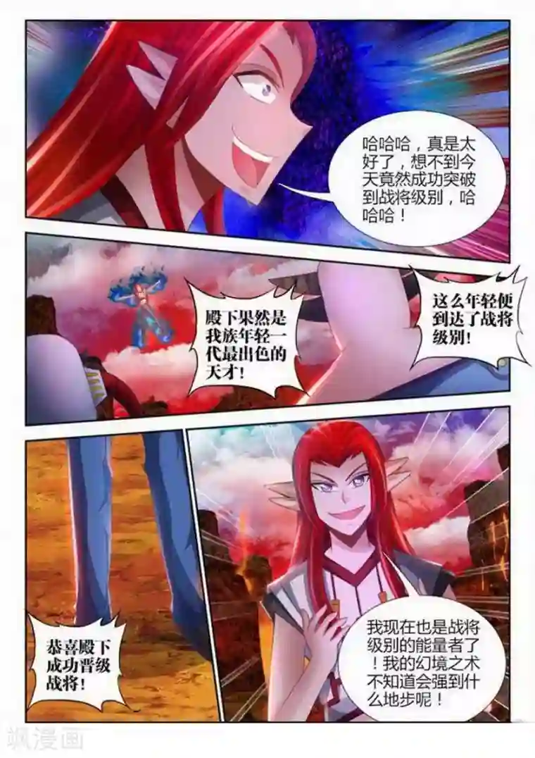 外星人饲养手册第146话