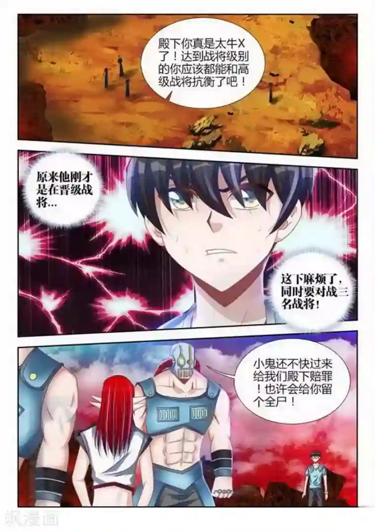 外星人饲养手册第146话