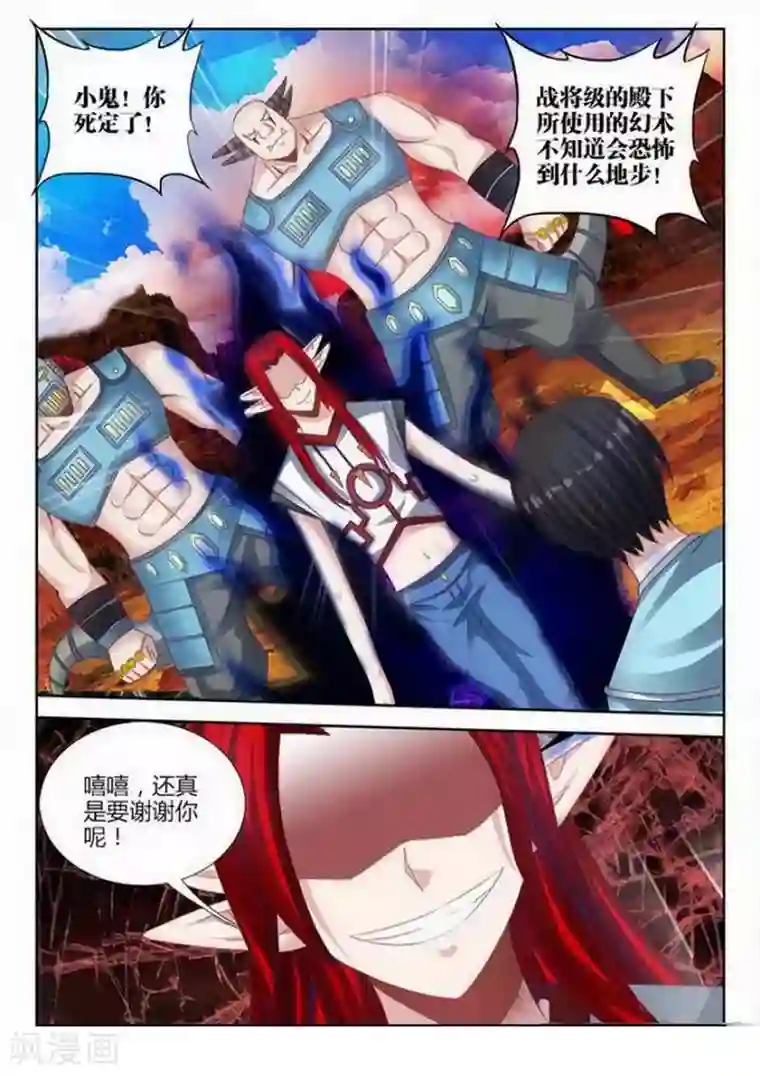 外星人饲养手册第146话