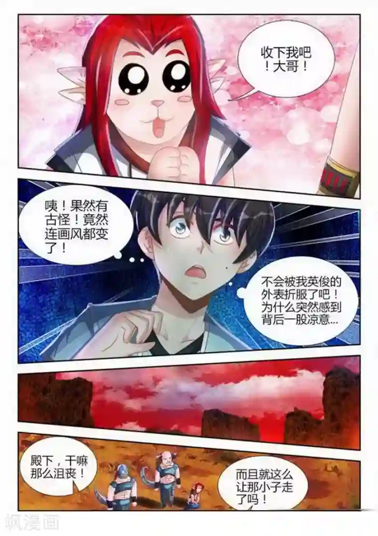 外星人饲养手册第146话