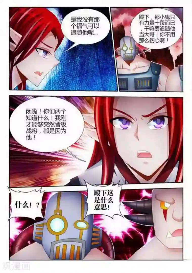 外星人饲养手册第146话