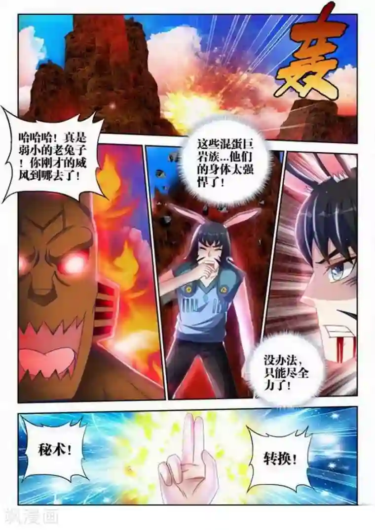 外星人饲养手册第147话