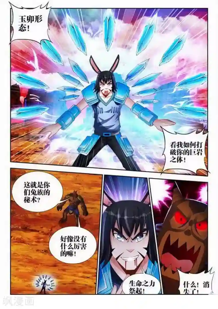 外星人饲养手册第147话