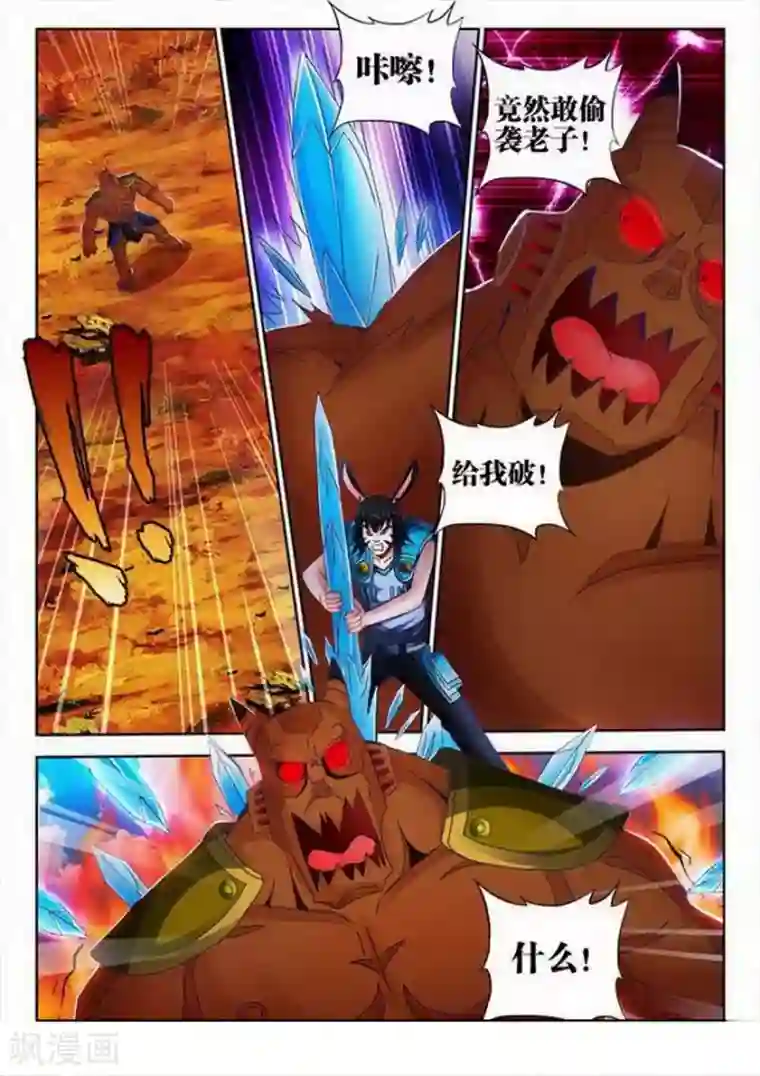 外星人饲养手册第147话