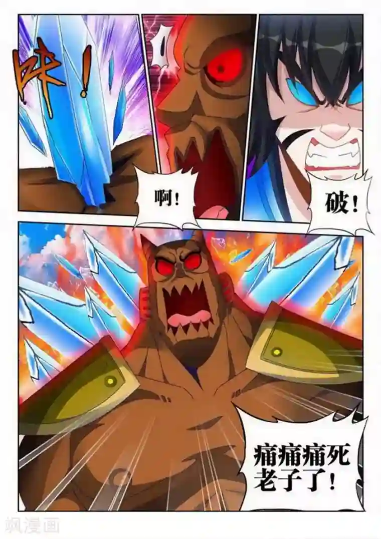 外星人饲养手册第147话