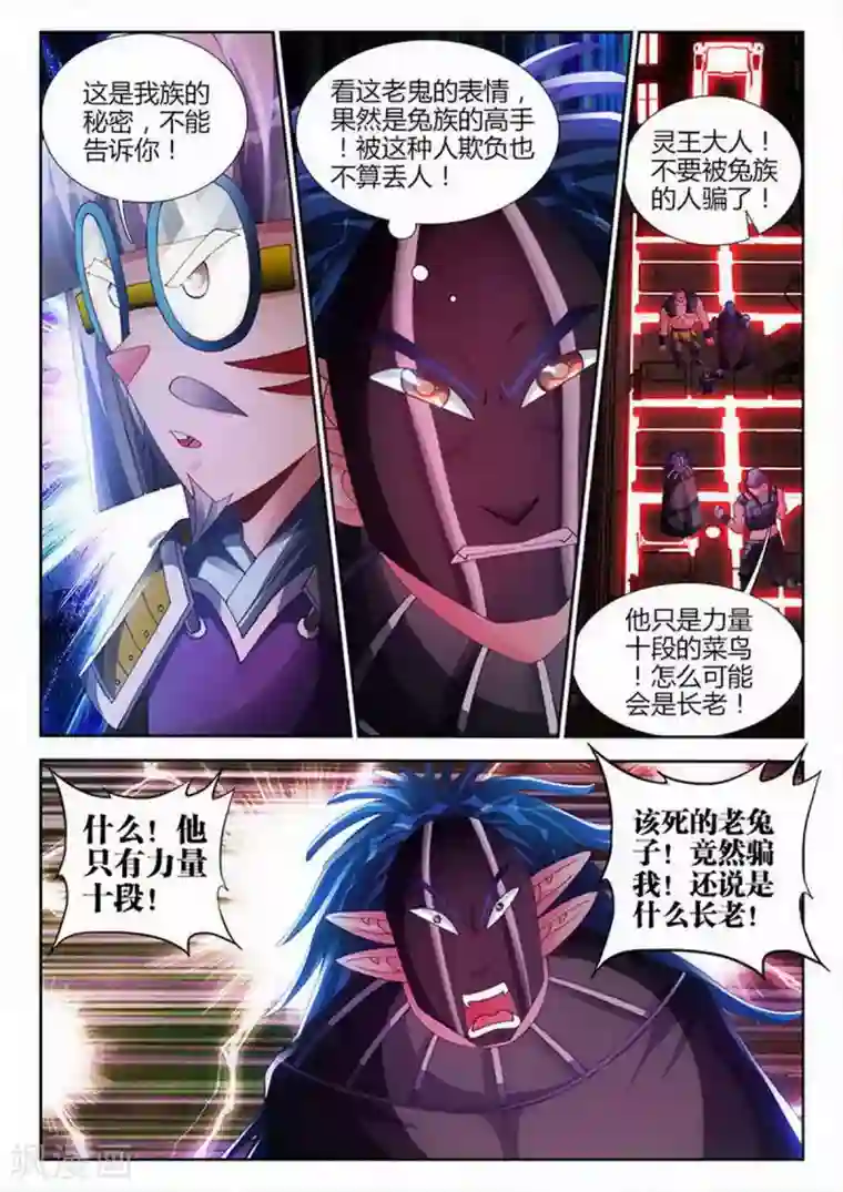 外星人饲养手册第148话