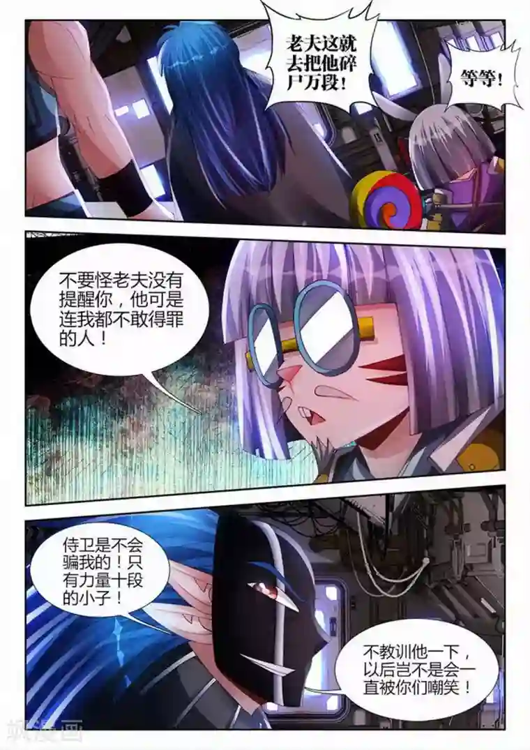 外星人饲养手册第148话