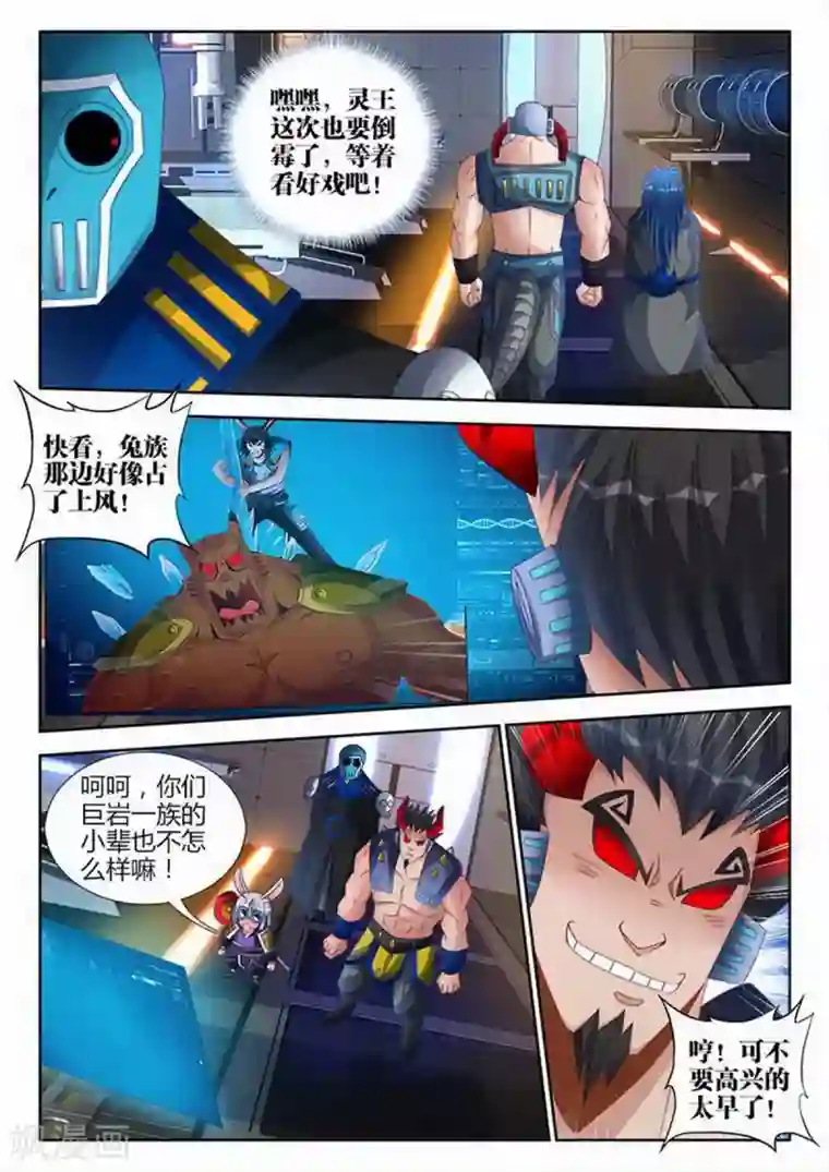 外星人饲养手册第148话