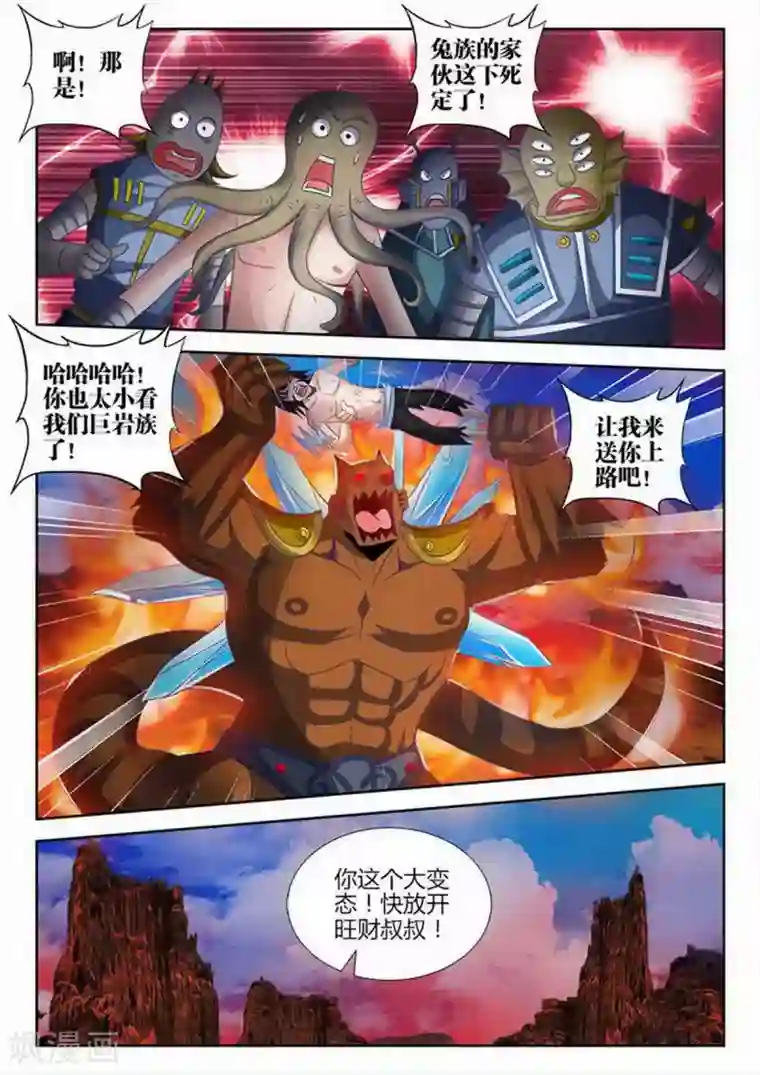 外星人饲养手册第148话