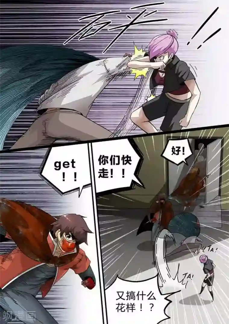 尸期将至第146话 男子瀚