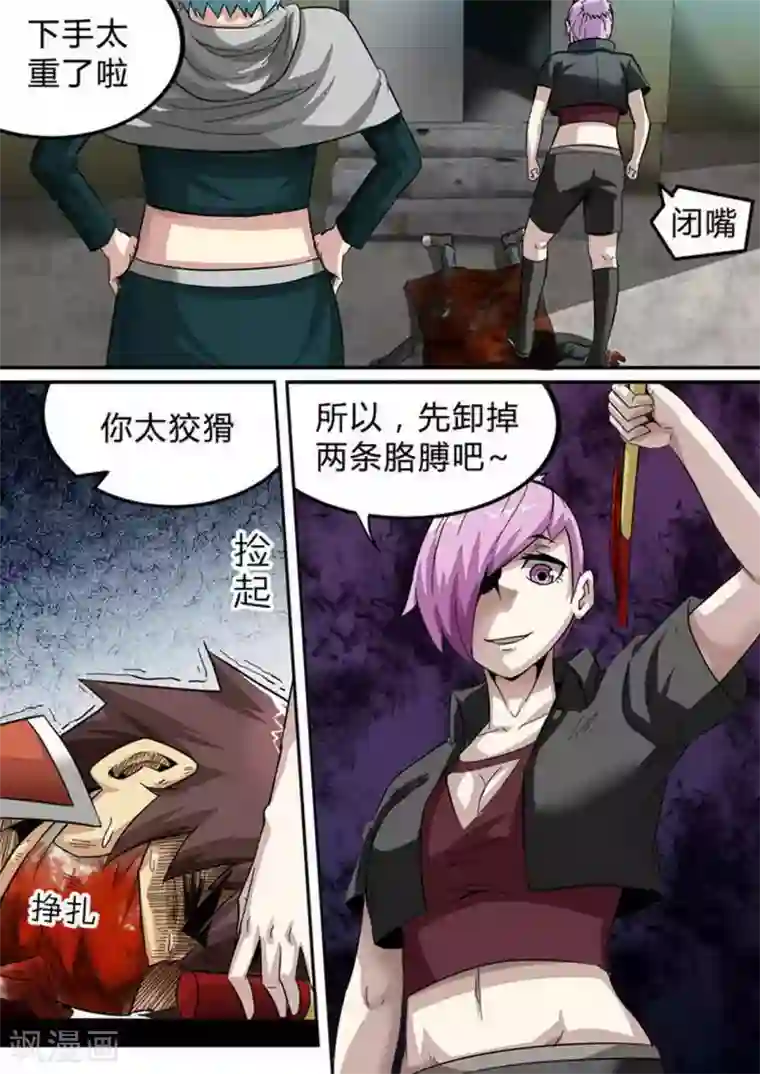 尸期将至第147话 无力抵抗？